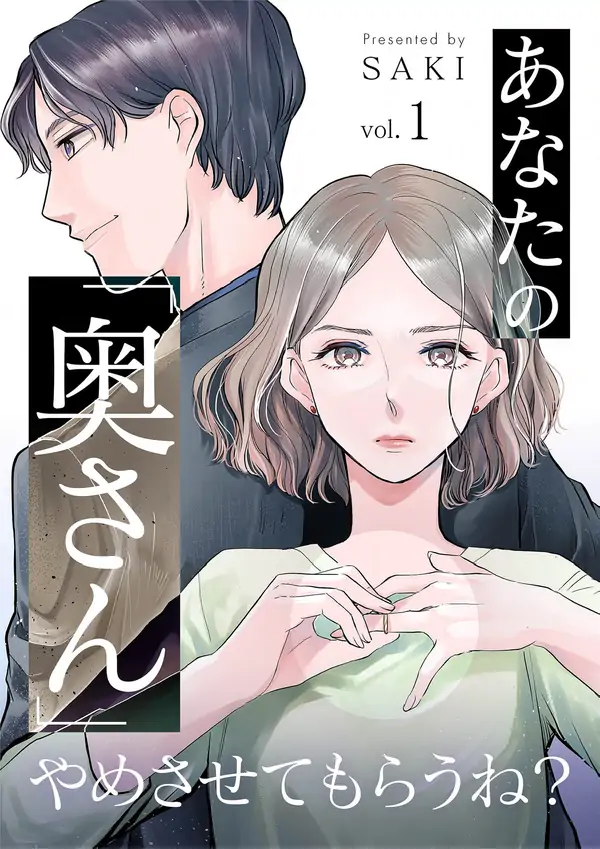 I’m Going to Quit Being Your ‘Wife’, You Know? [ Art Lapsa ]