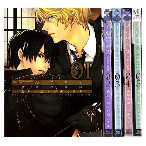 Ilegenes -Kokuyou no Kiseki-